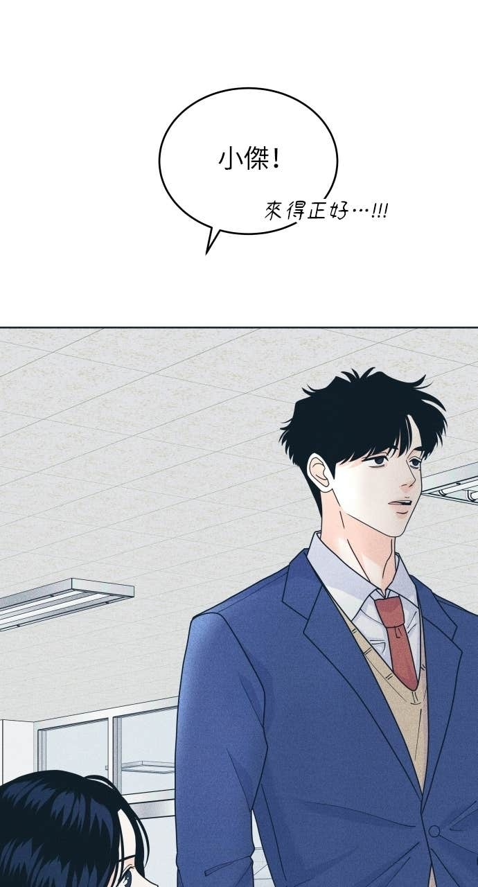 第126话 Your Idol(2) 第3页