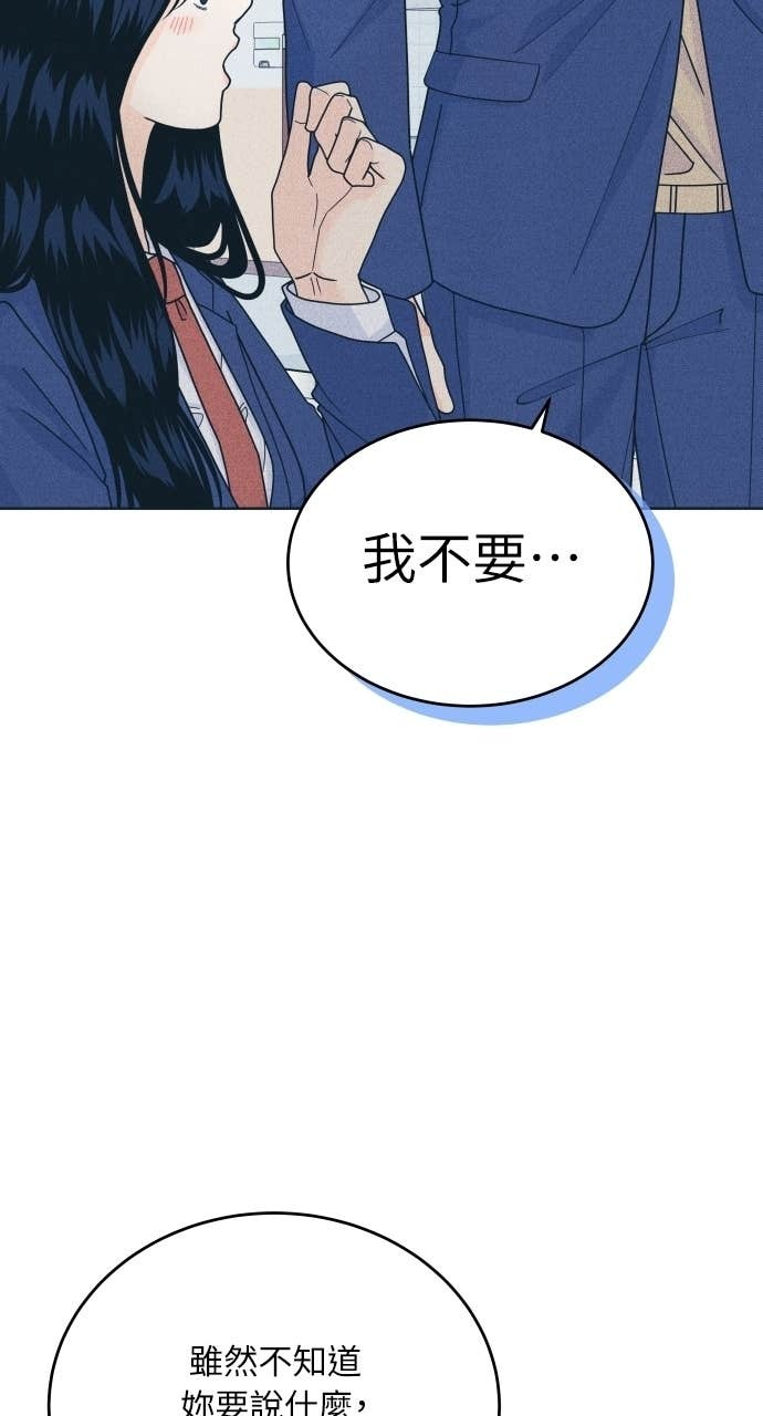 第126话 Your Idol(2) 第4页
