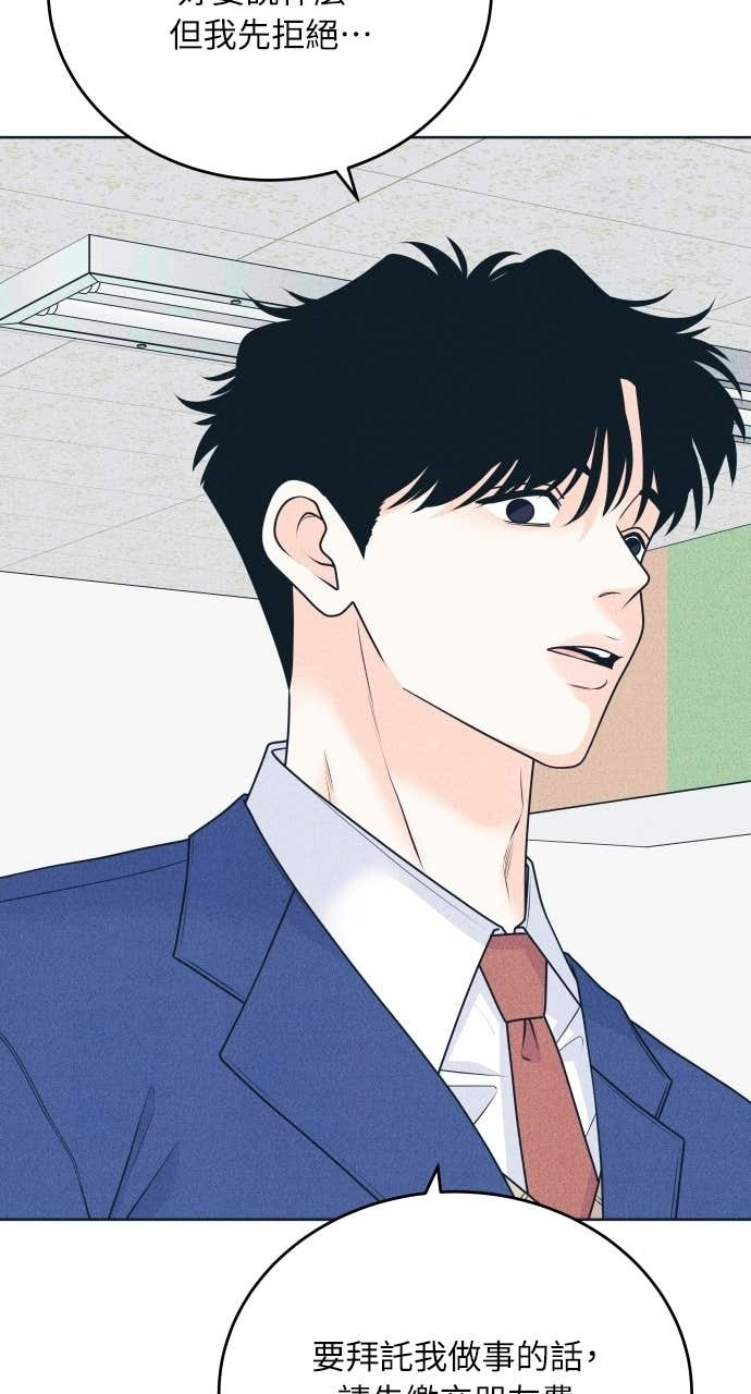 第126话 Your Idol(2) 第5页