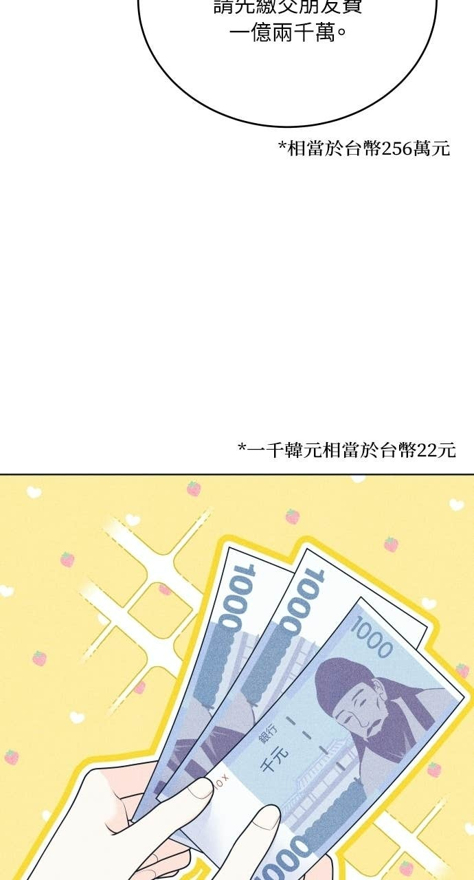 第126话 Your Idol(2) 第6页