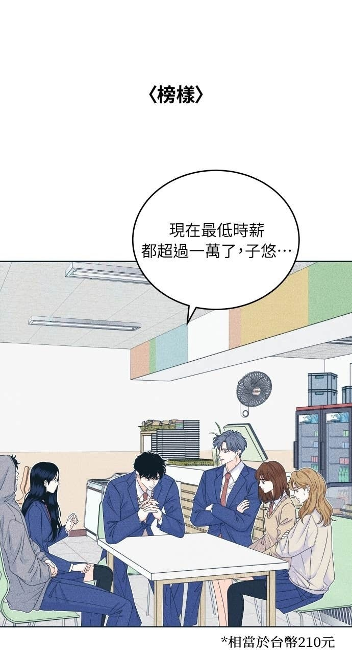 第126话 Your Idol(2) 第12页