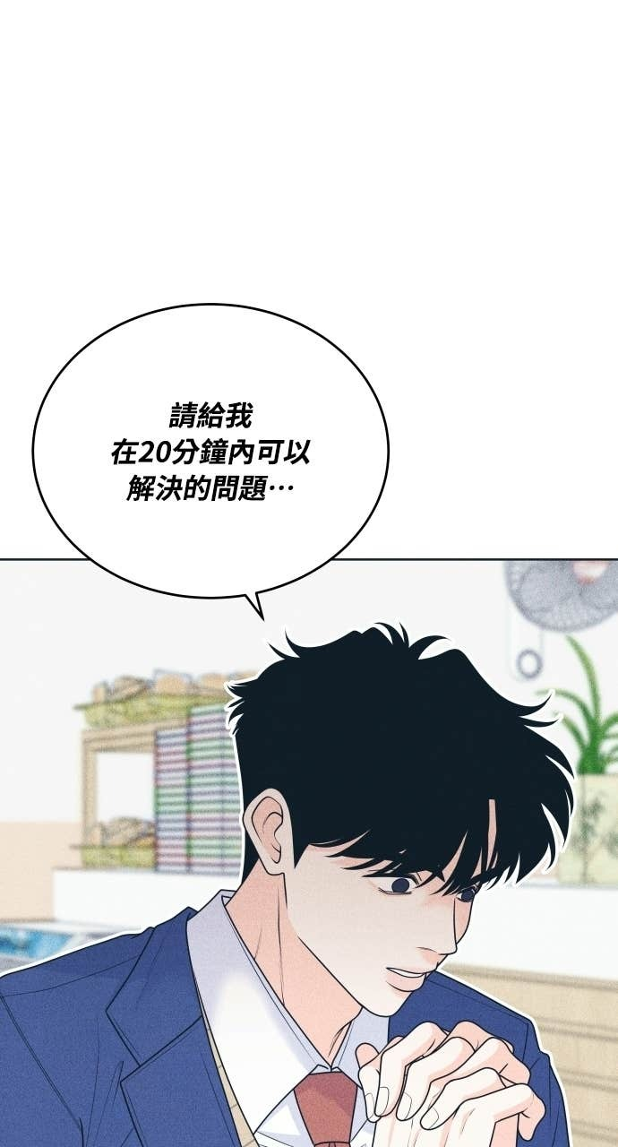 第126话 Your Idol(2) 第13页