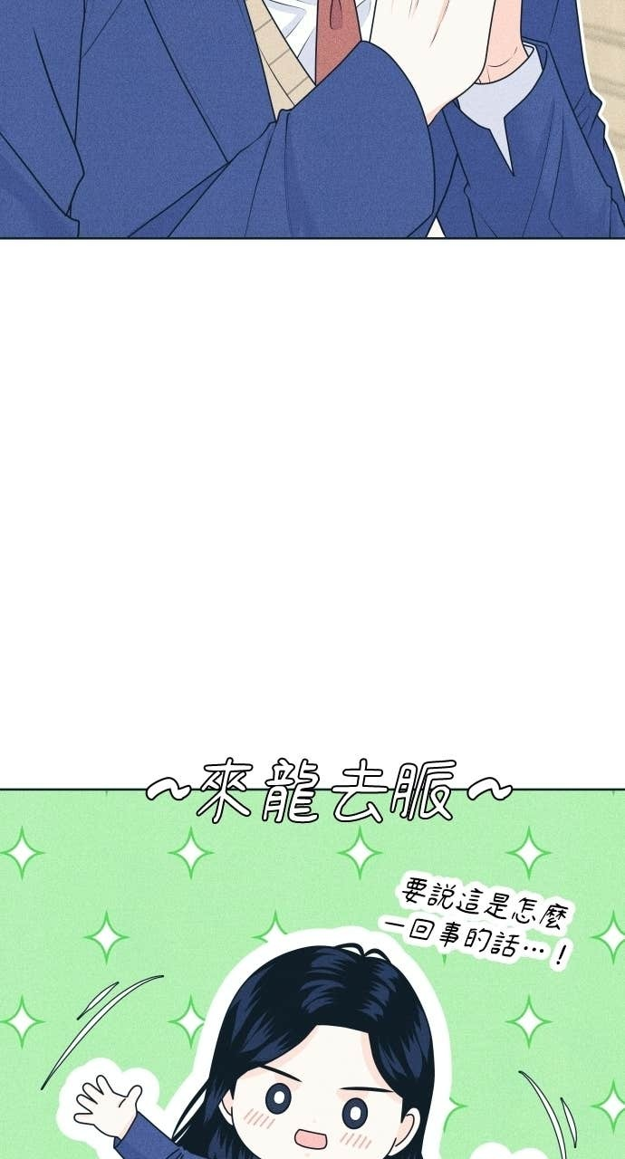 第126话 Your Idol(2) 第14页