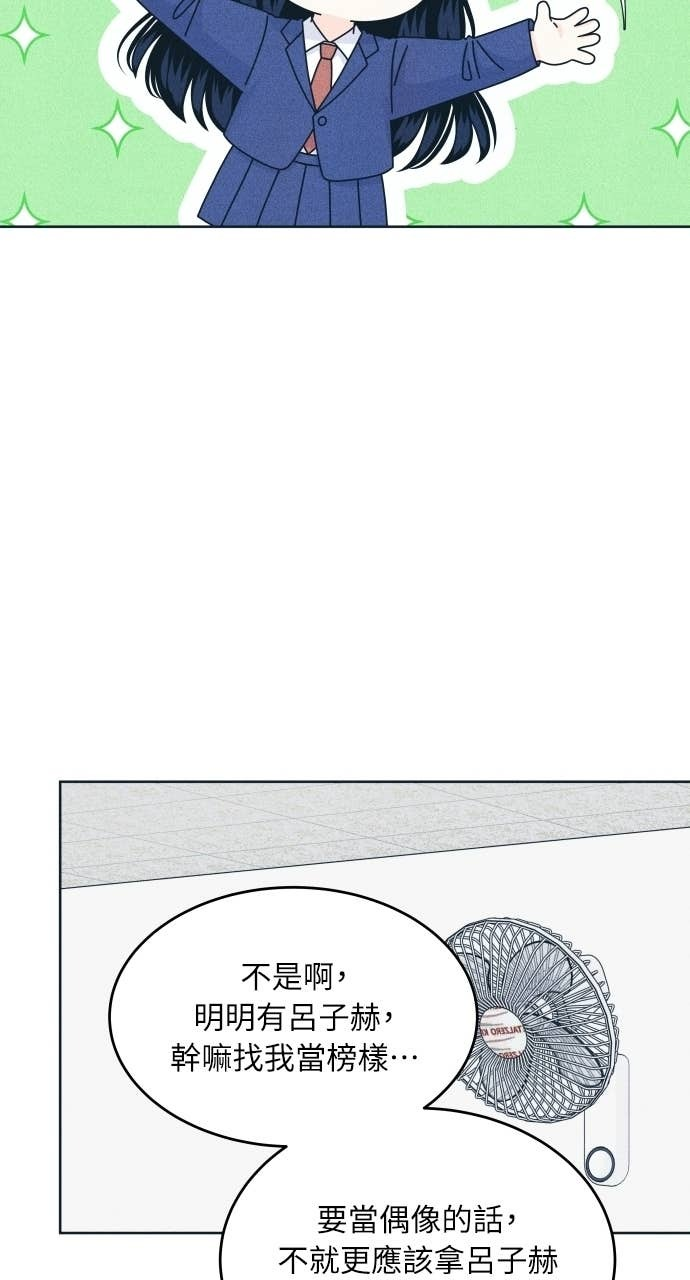 第126话 Your Idol(2) 第15页