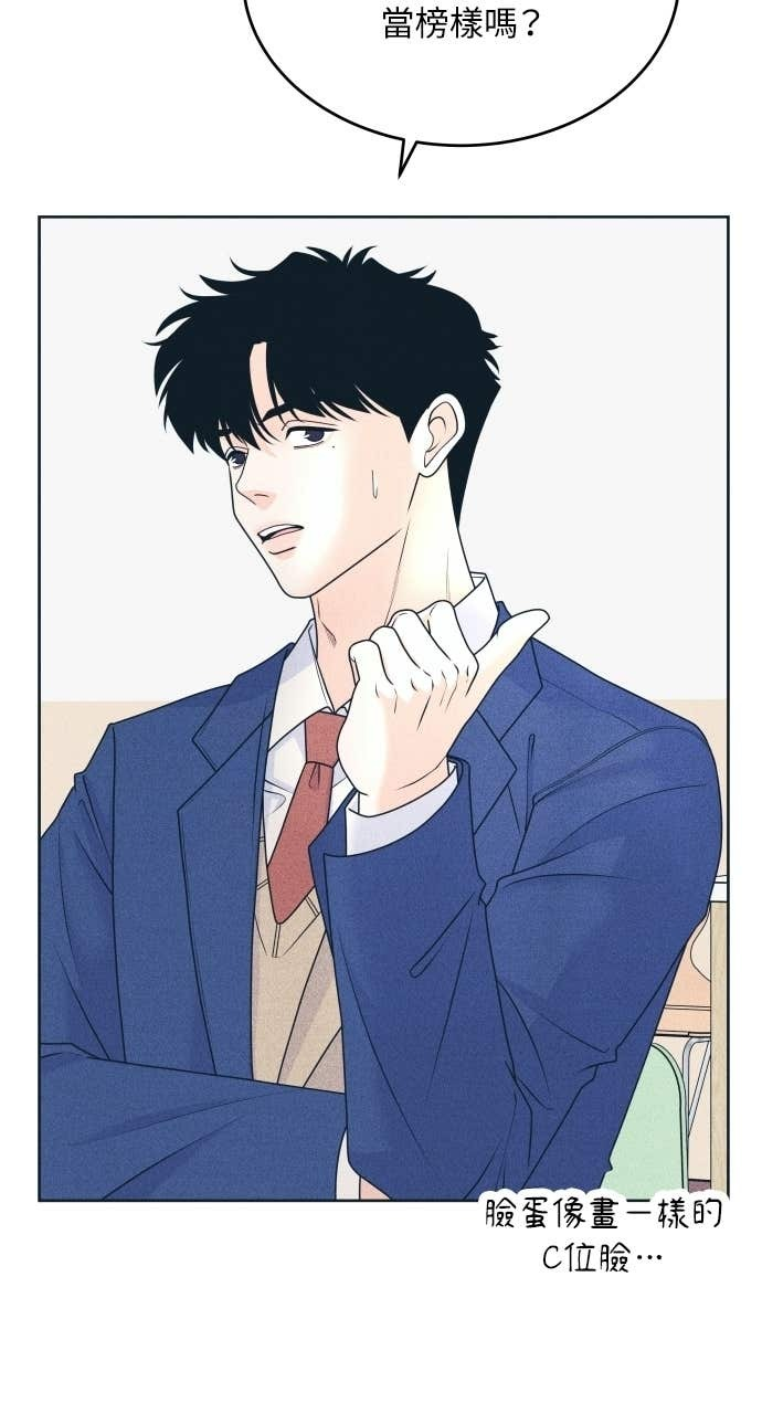 第126话 Your Idol(2) 第16页