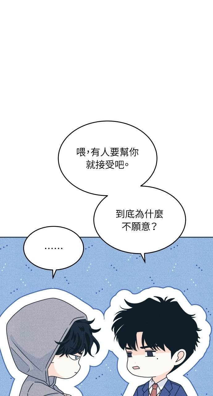 第126话 Your Idol(2) 第17页