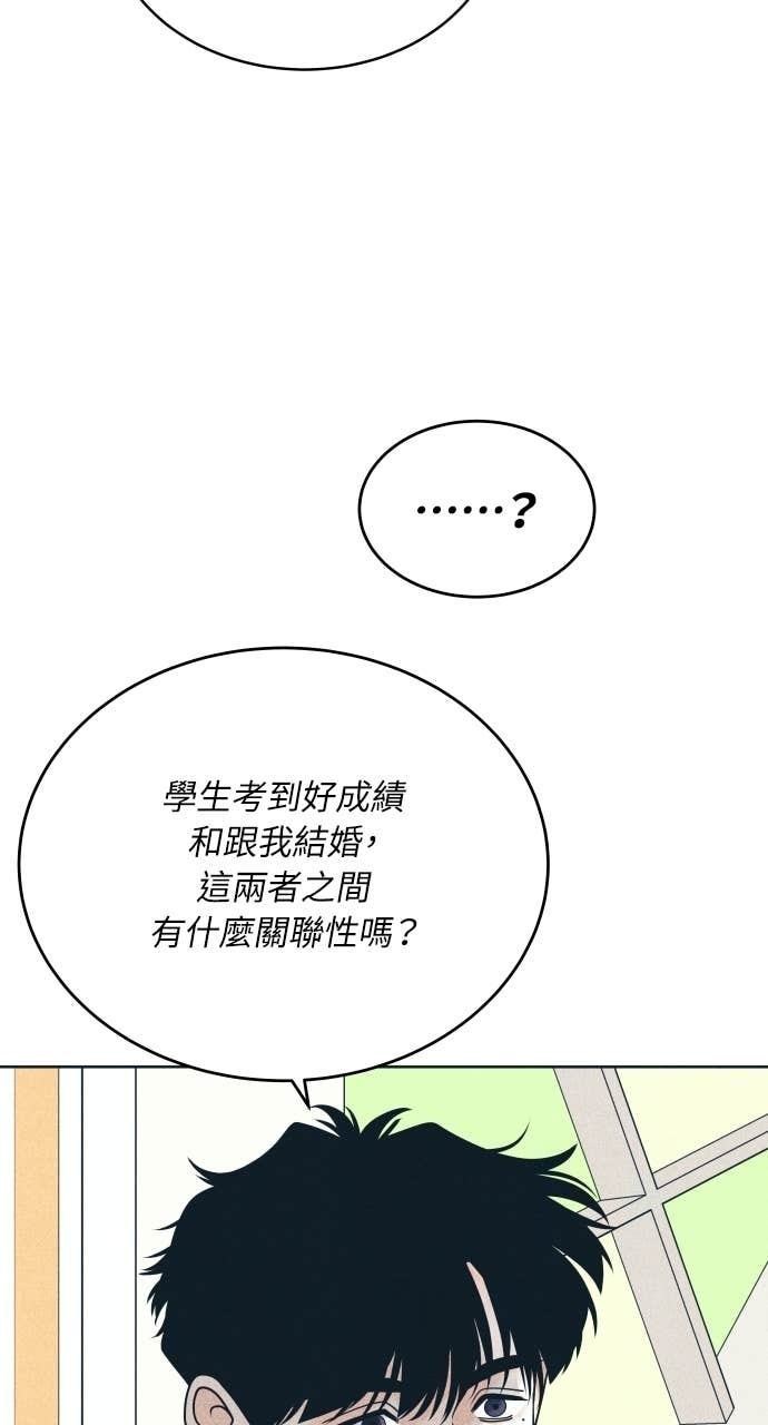 第126话 Your Idol(2) 第27页