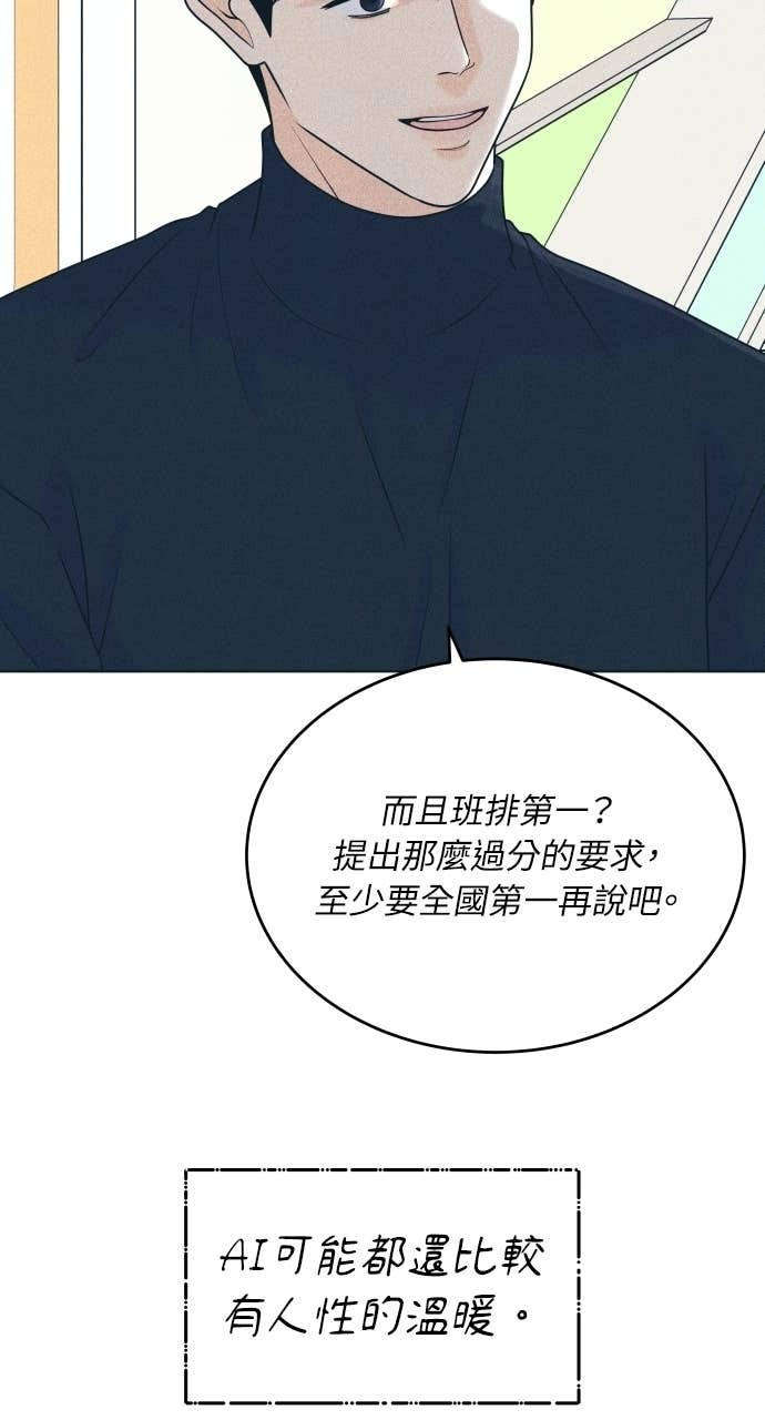 第126话 Your Idol(2) 第28页