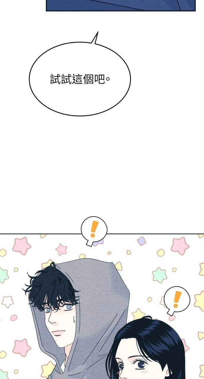 第126话 Your Idol(2) 第31页