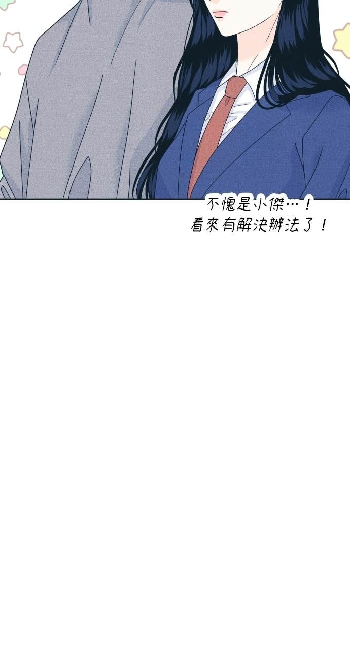 第126话 Your Idol(2) 第32页