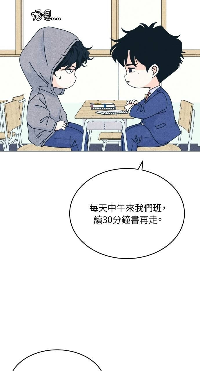 第126话 Your Idol(2) 第37页