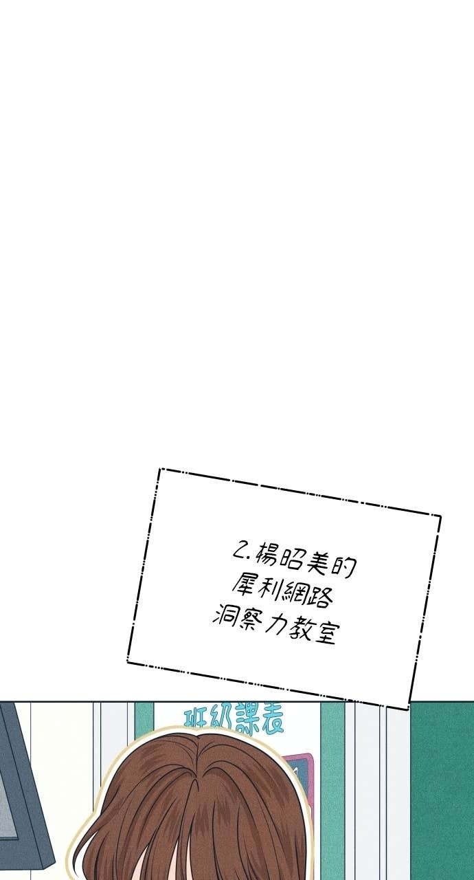 第126话 Your Idol(2) 第43页