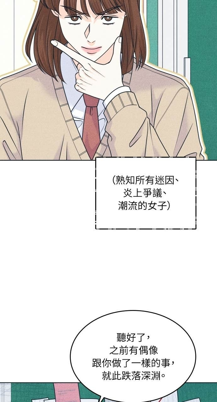 第126话 Your Idol(2) 第44页