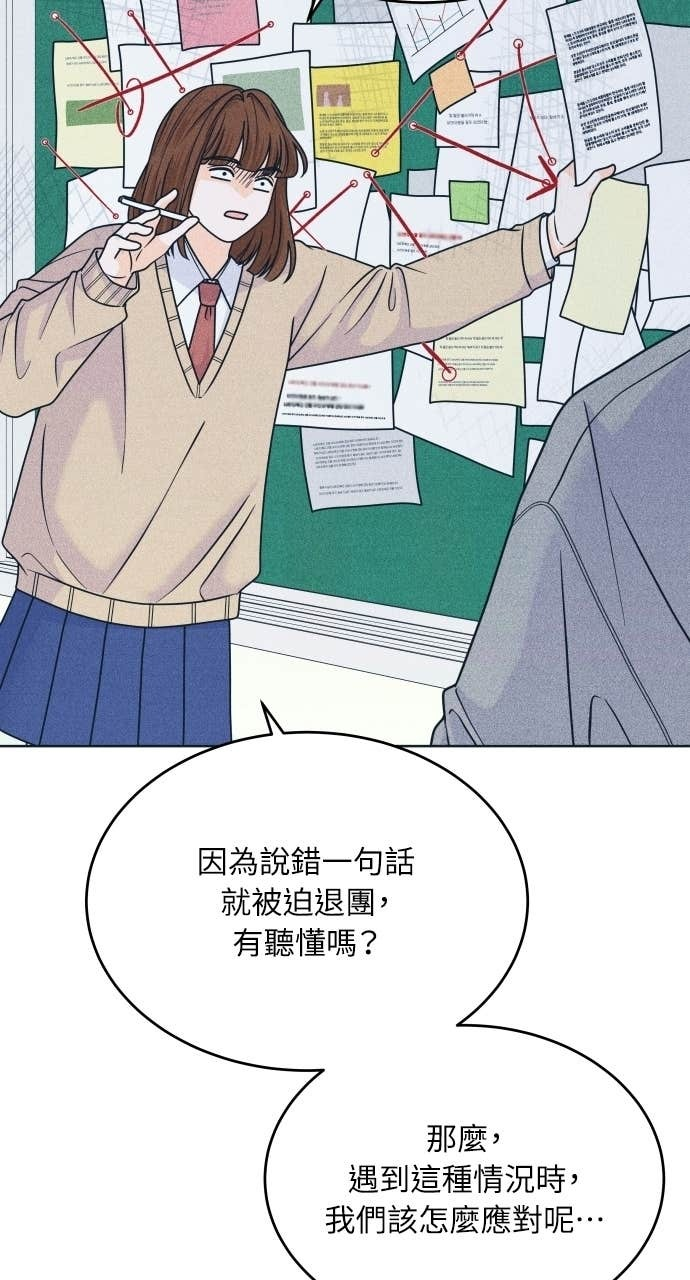 第126话 Your Idol(2) 第45页