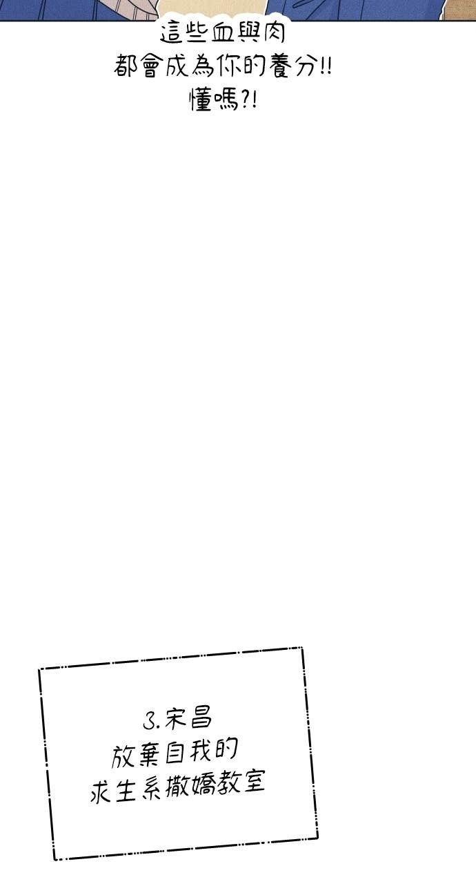 第126话 Your Idol(2) 第47页
