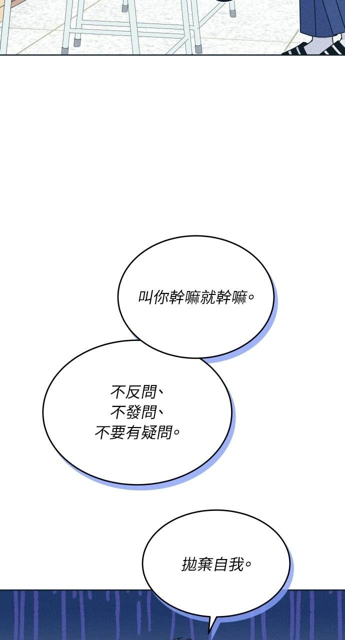 第126话 Your Idol(2) 第49页
