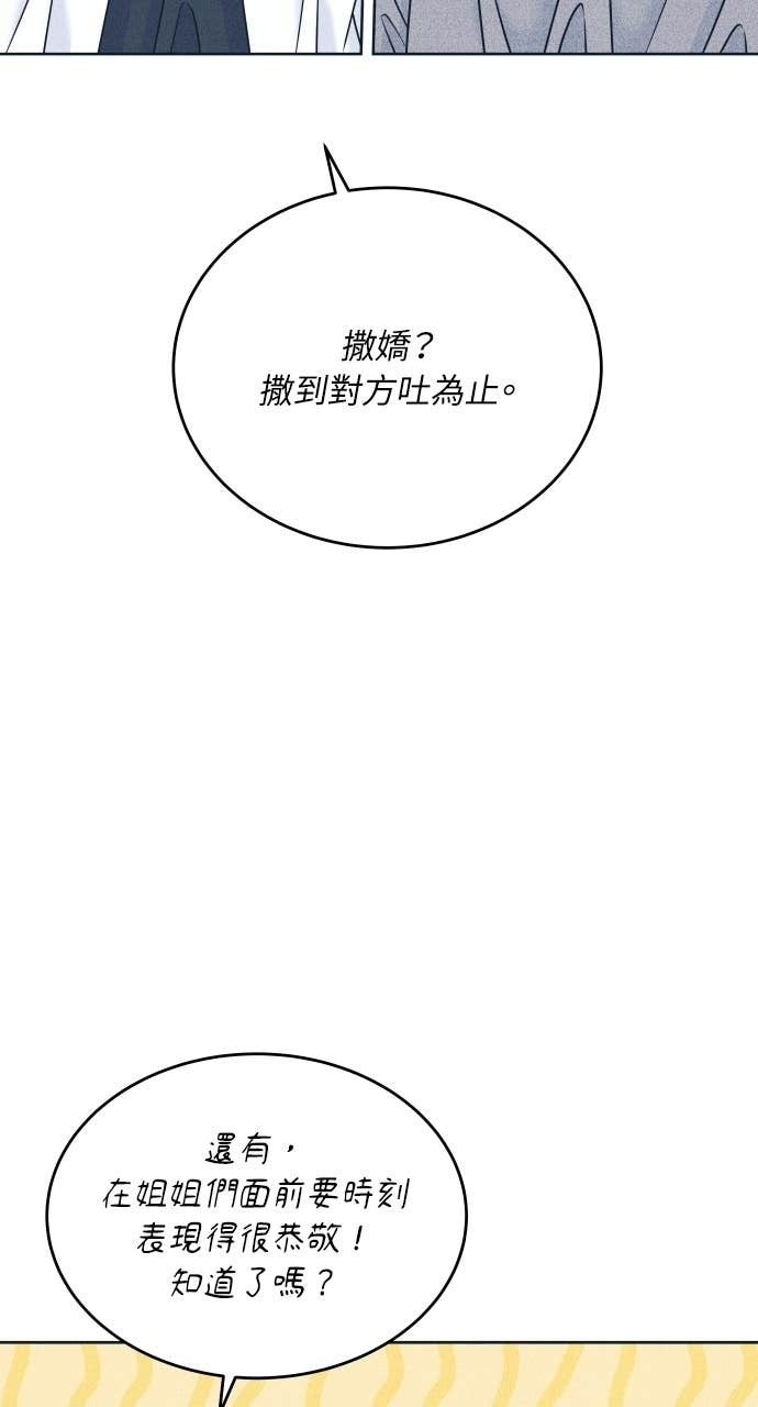 第126话 Your Idol(2) 第52页