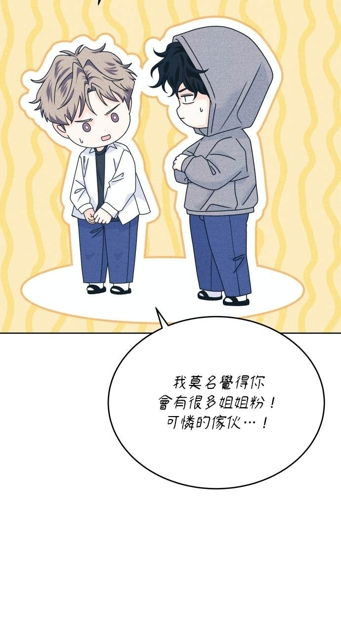 第126话 Your Idol(2) 第53页