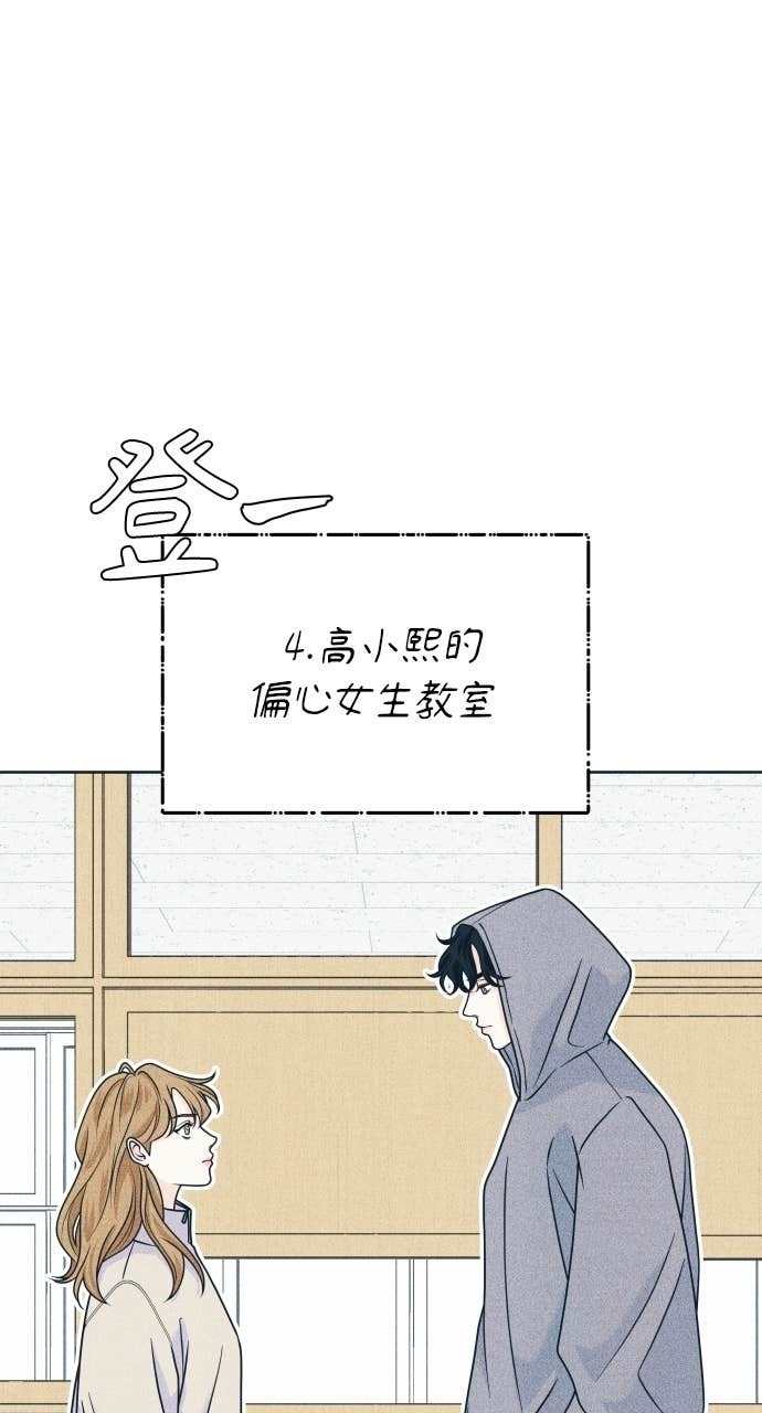 第126话 Your Idol(2) 第54页