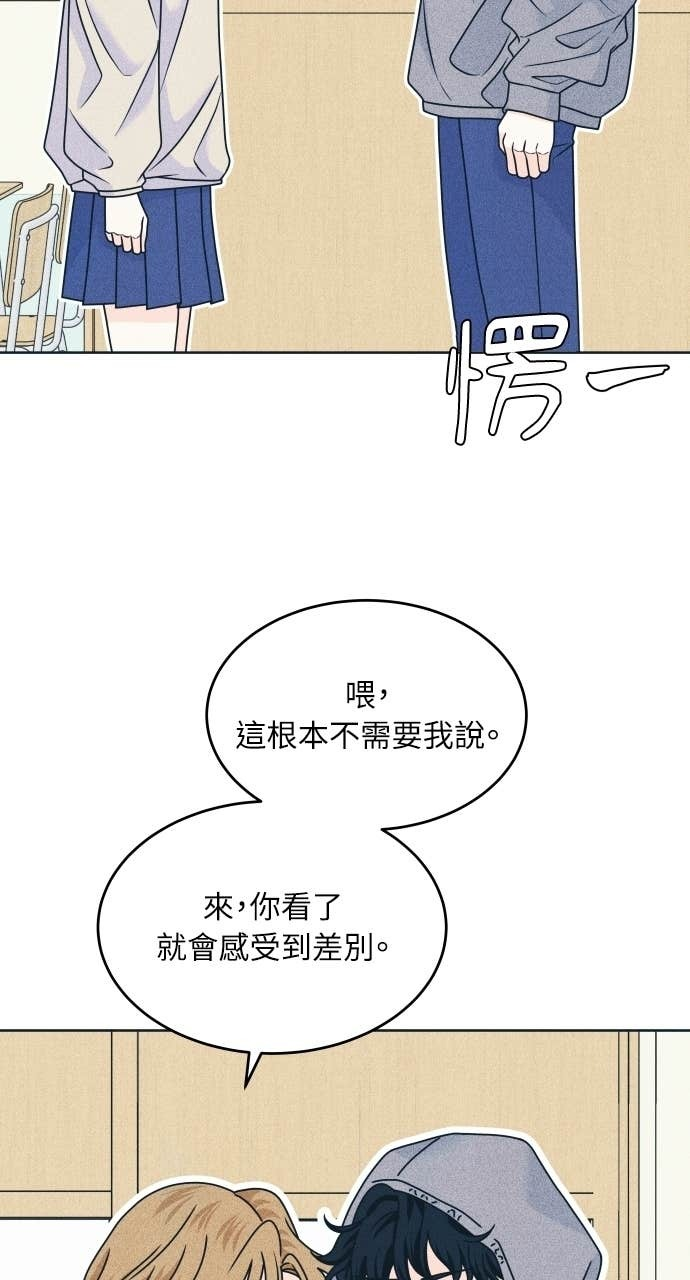 第126话 Your Idol(2) 第55页