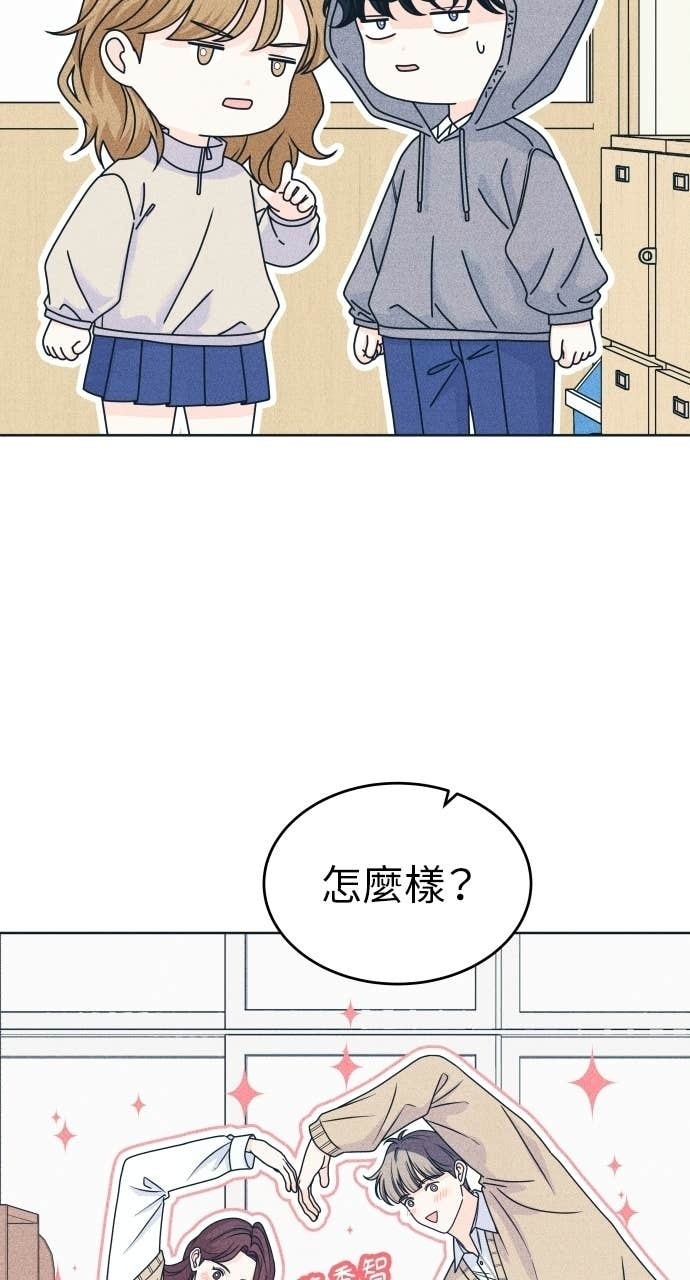 第126话 Your Idol(2) 第56页