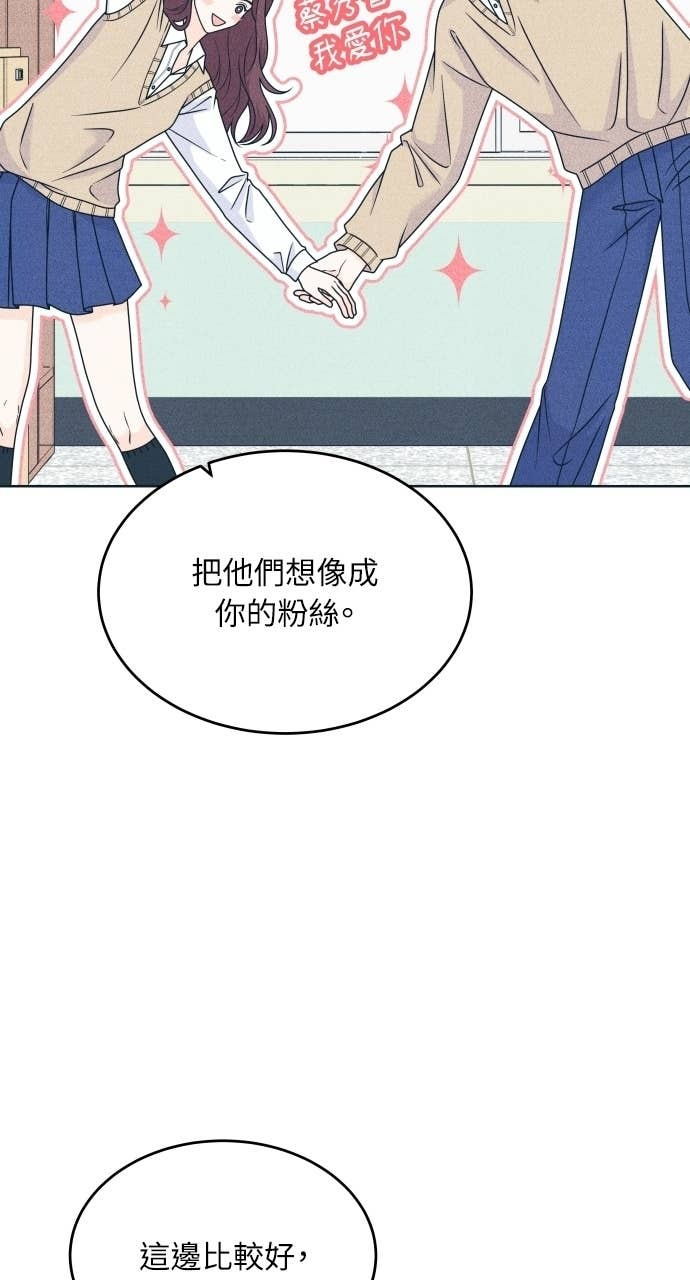 第126话 Your Idol(2) 第57页