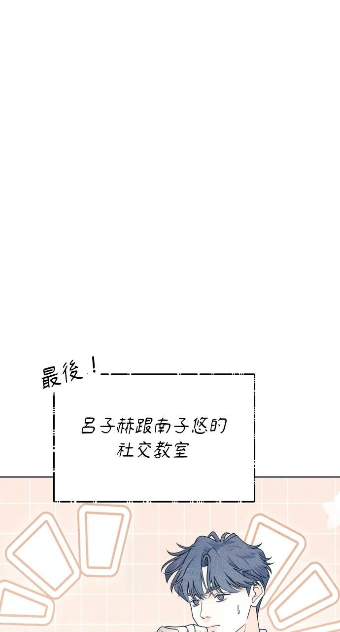 第126话 Your Idol(2) 第62页