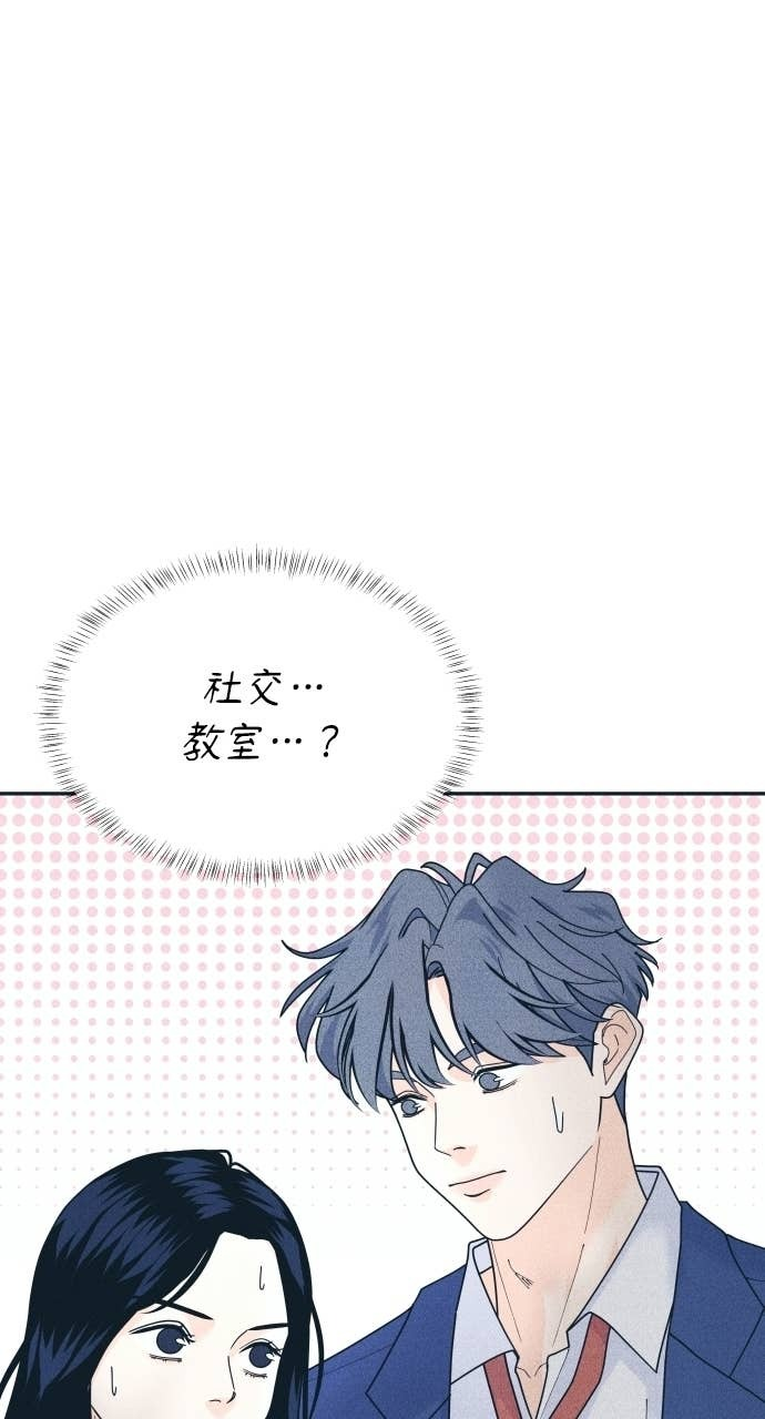 第126话 Your Idol(2) 第64页