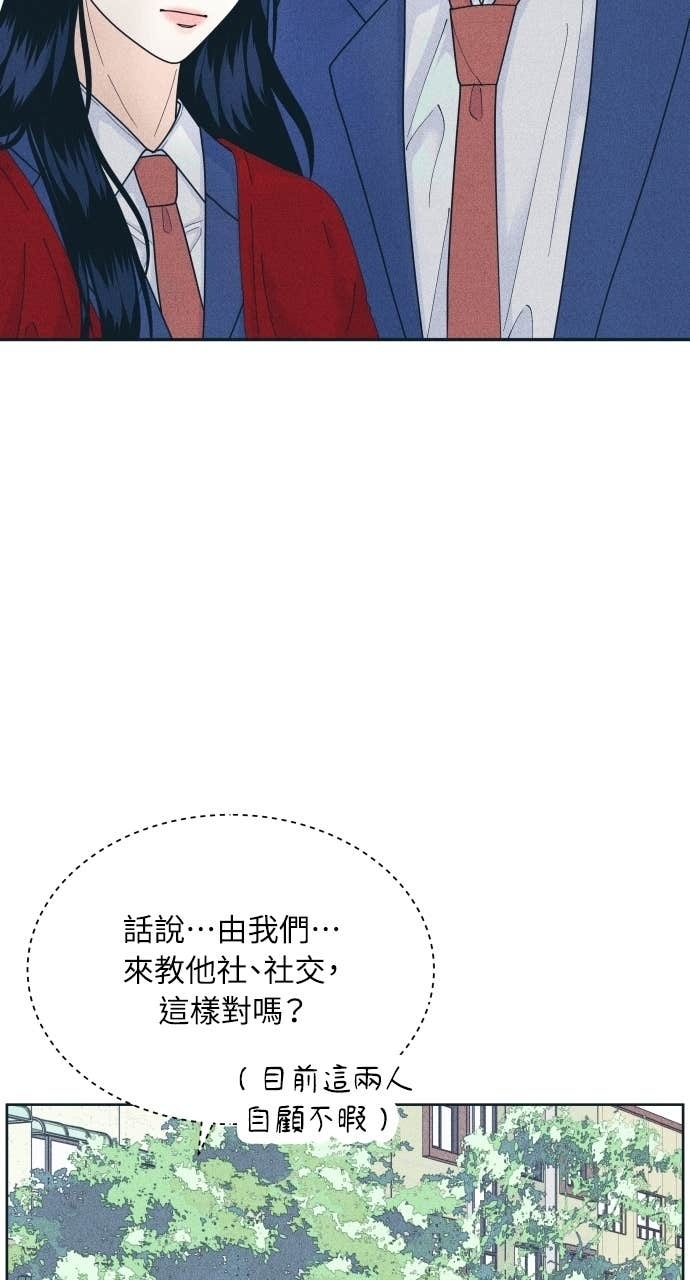 第126话 Your Idol(2) 第65页