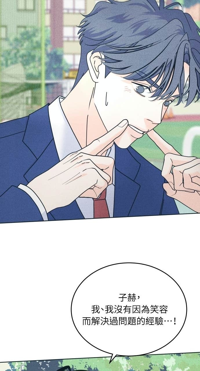第126话 Your Idol(2) 第67页