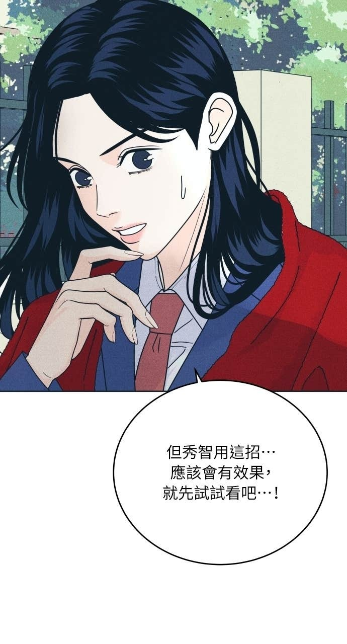 第126话 Your Idol(2) 第68页