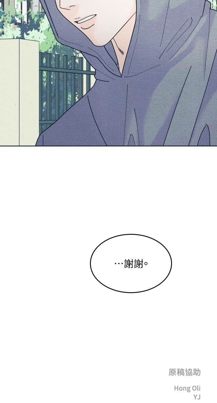 第126话 Your Idol(2) 第73页