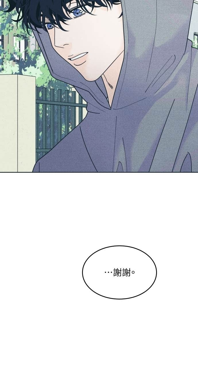第127话 Your Idol(3) 第3页