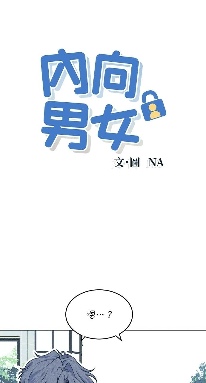 第127话 Your Idol(3) 第4页