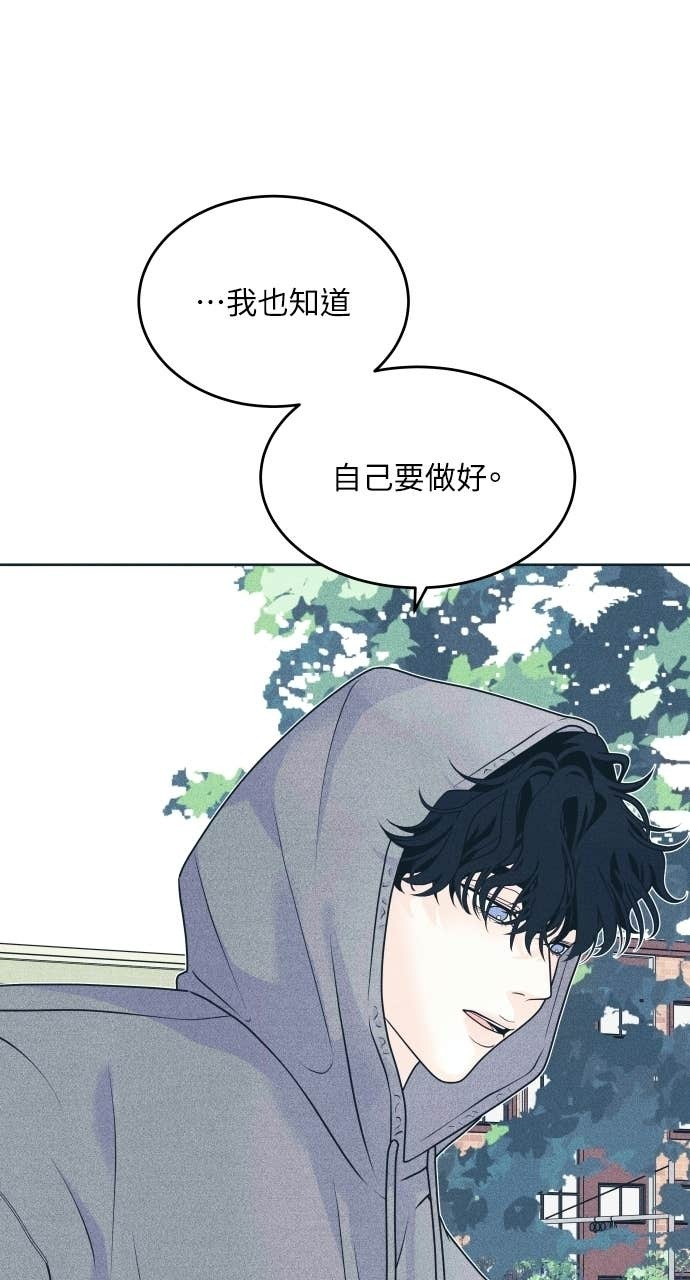 第127话 Your Idol(3) 第8页