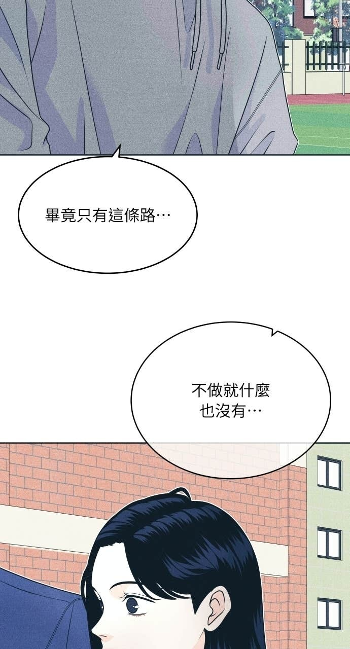 第127话 Your Idol(3) 第9页