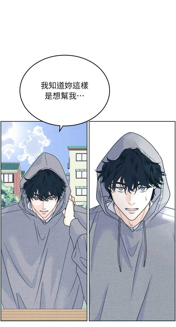 第127话 Your Idol(3) 第11页