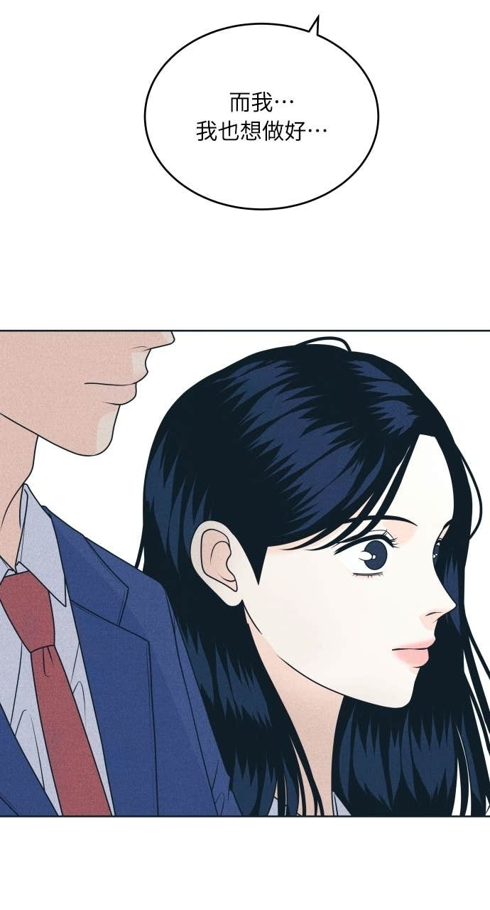 第127话 Your Idol(3) 第12页