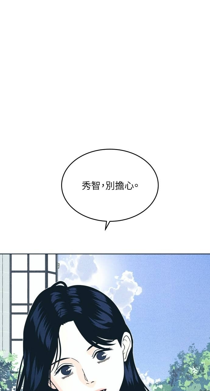 第127话 Your Idol(3) 第13页