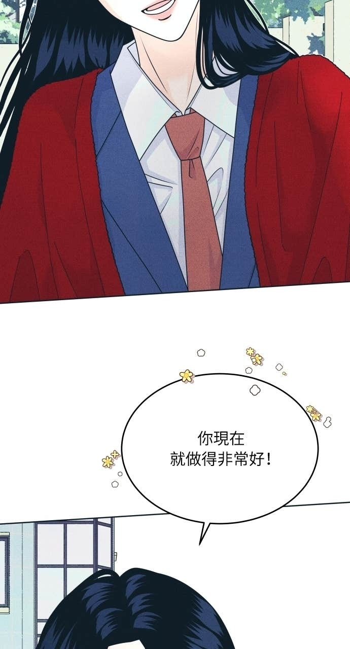 第127话 Your Idol(3) 第14页
