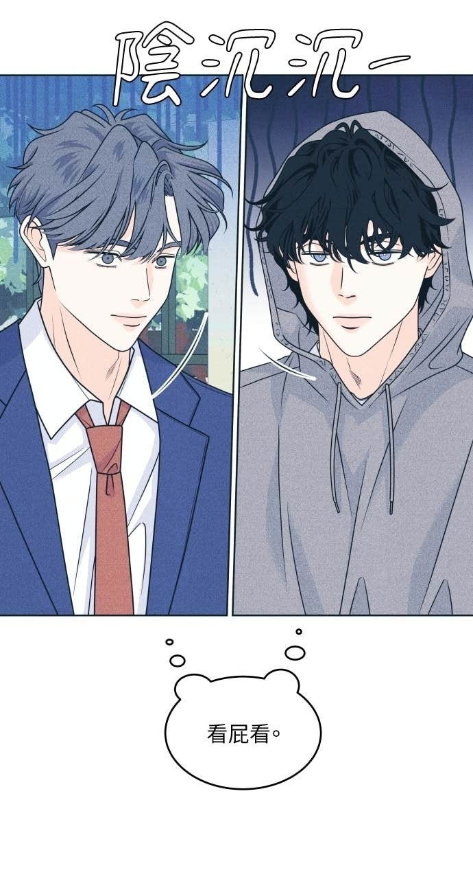 第127话 Your Idol(3) 第17页