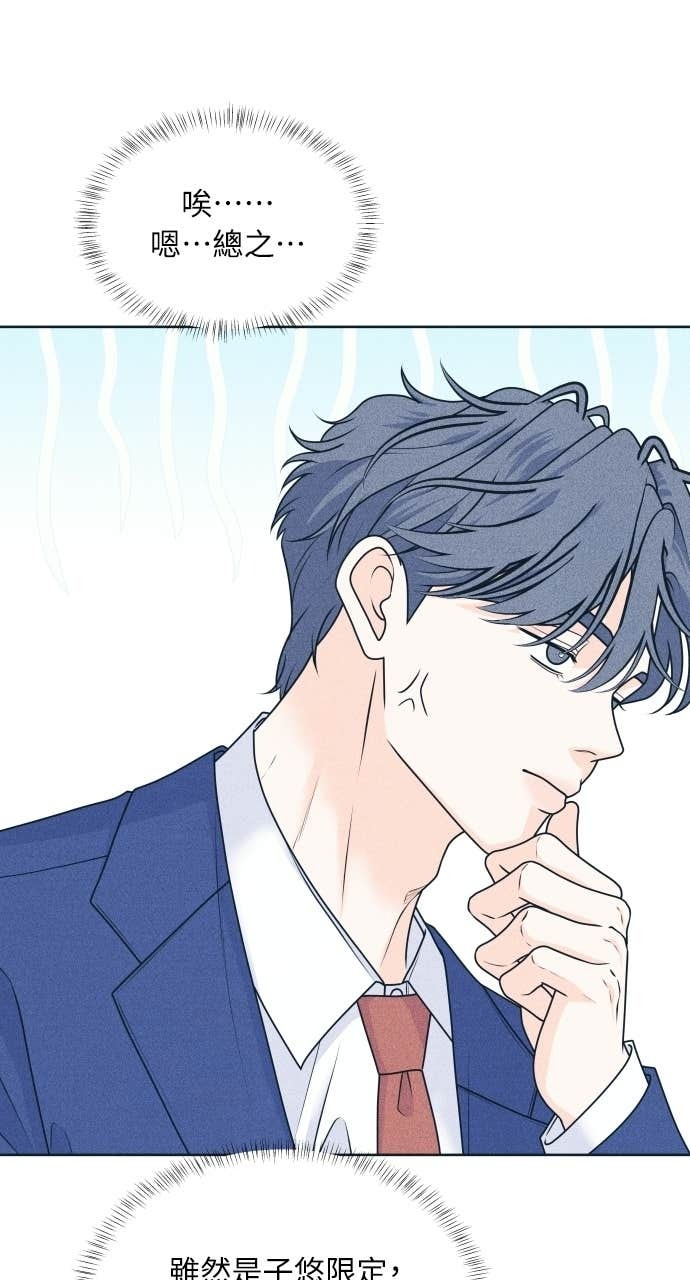 第127话 Your Idol(3) 第18页