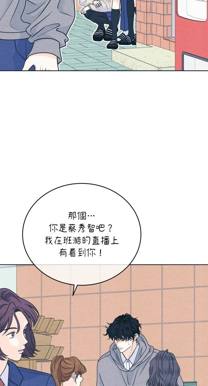 第127话 Your Idol(3) 第23页