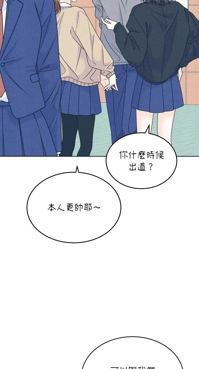 第127话 Your Idol(3) 第24页