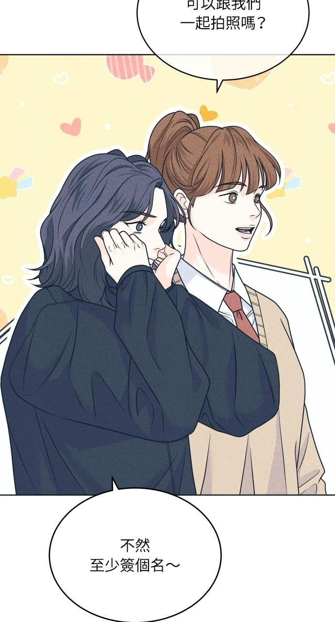 第127话 Your Idol(3) 第25页
