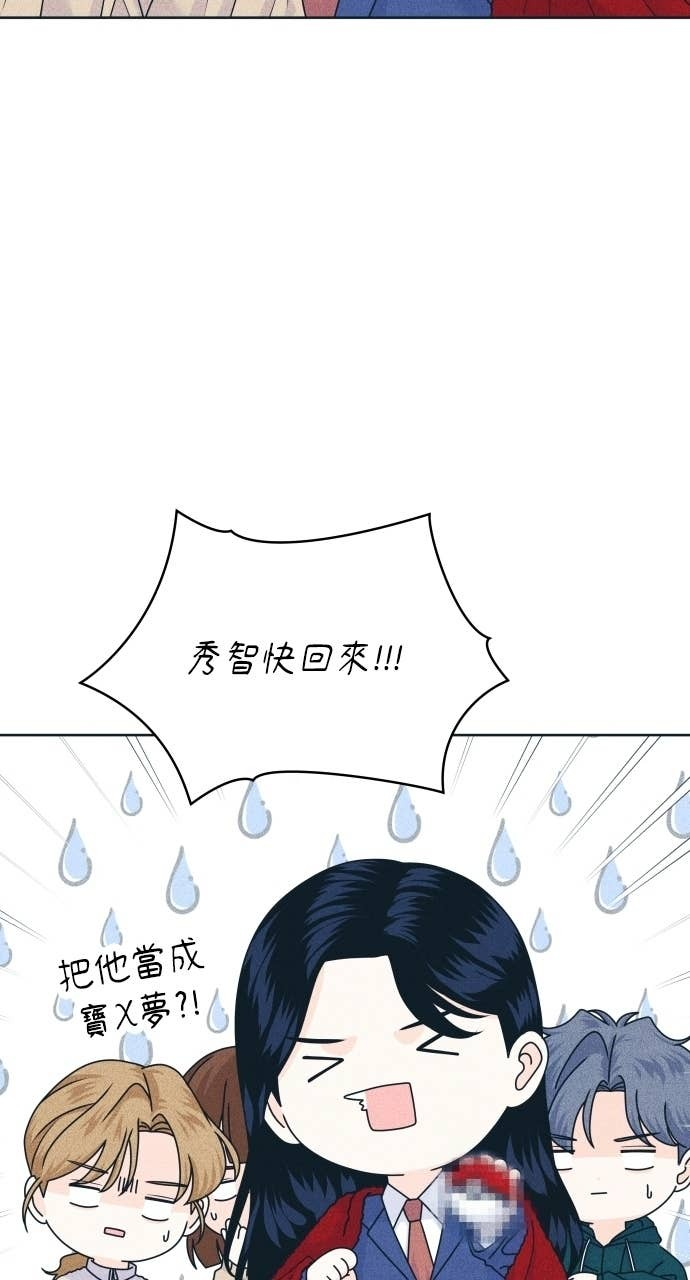 第127话 Your Idol(3) 第37页