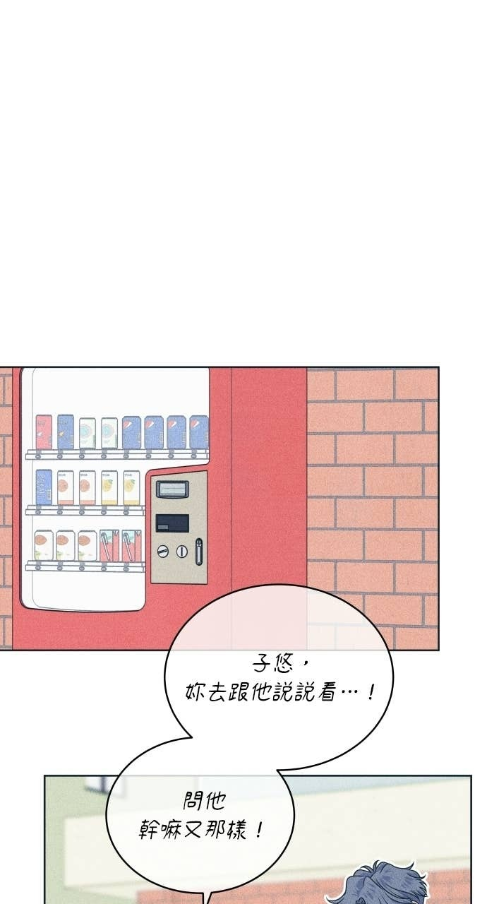 第127话 Your Idol(3) 第40页