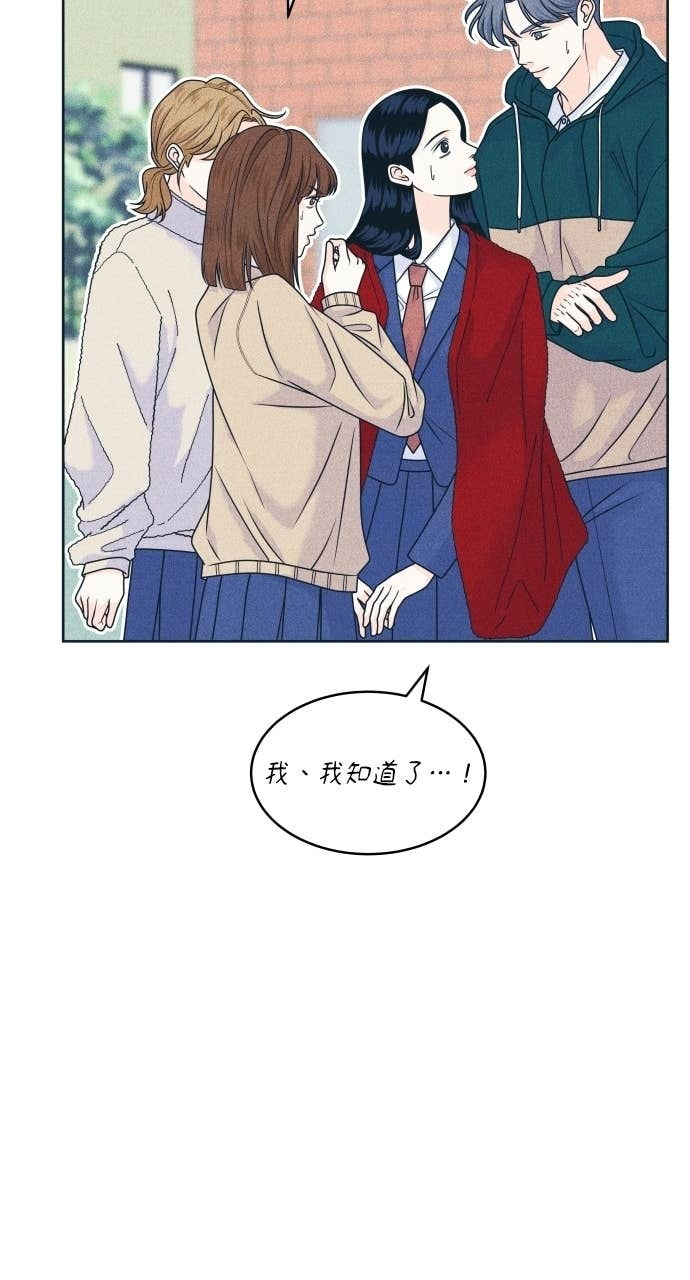 第127话 Your Idol(3) 第41页