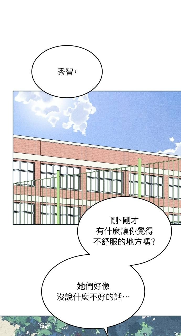 第127话 Your Idol(3) 第42页