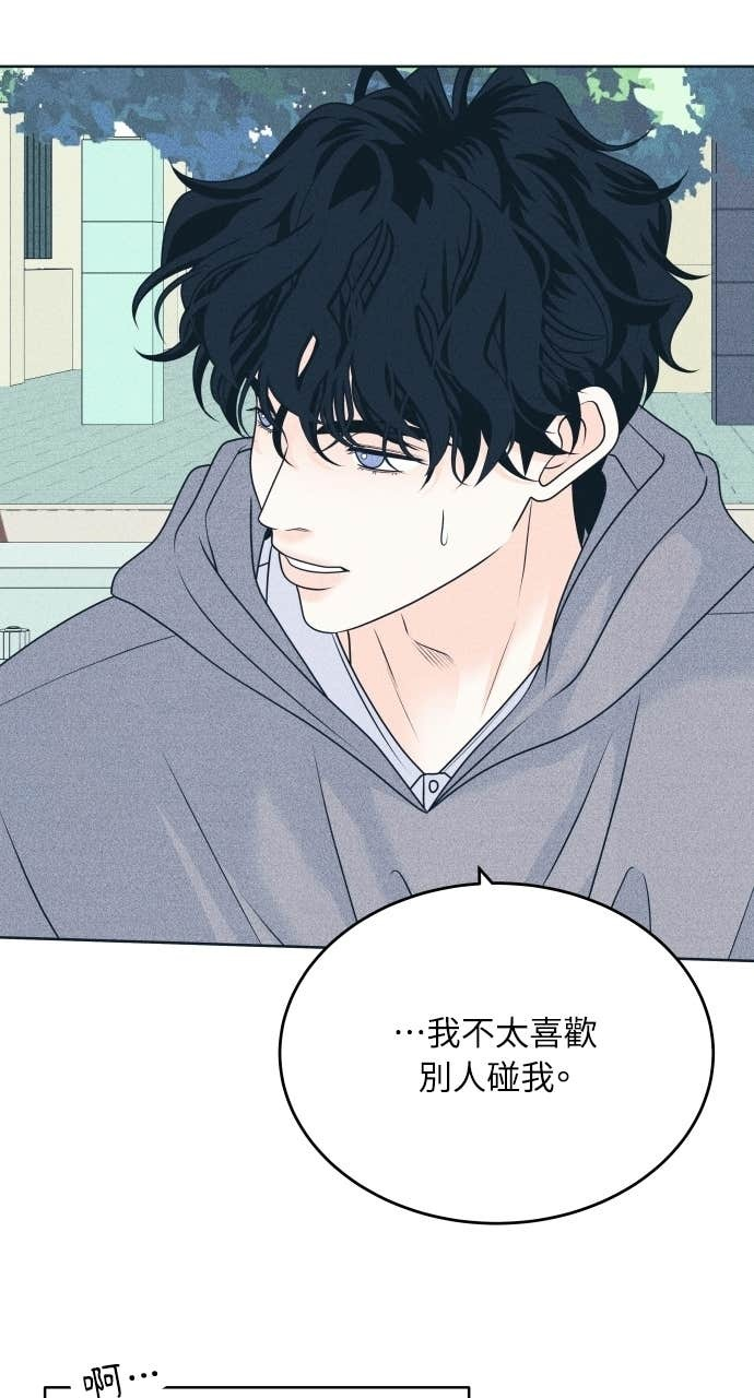 第127话 Your Idol(3) 第44页